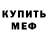 МЕТАДОН VHQ Jabbo Jabinsky