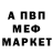 Первитин Methamphetamine stld