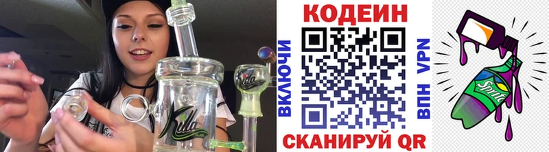 Купить закладки  Суворов  Кодеин Purple Drank 
