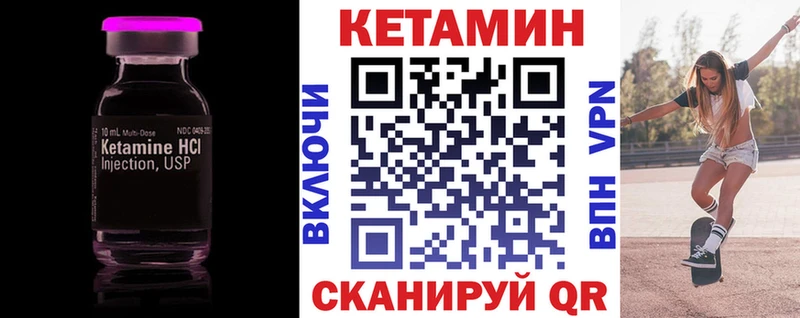 Кетамин VHQ  Купить закладки  Суворов 