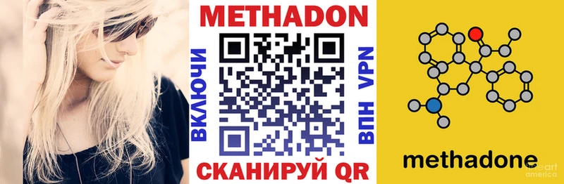 МЕТАДОН VHQ  Купить закладки  Суворов 